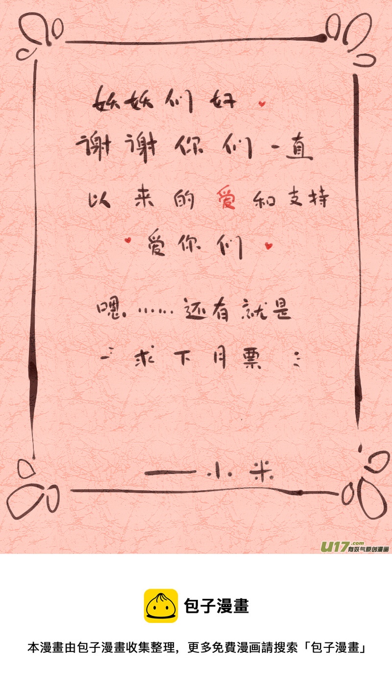 第148话  重逢8