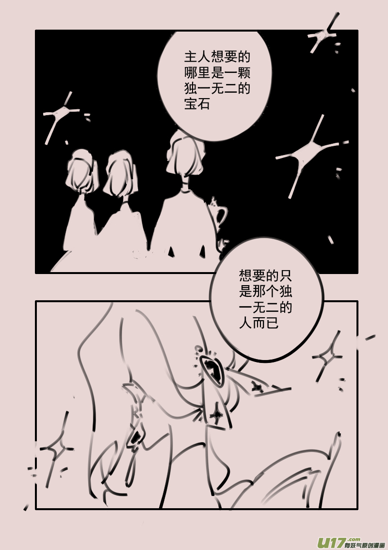 第193话 梦境的女巫106
