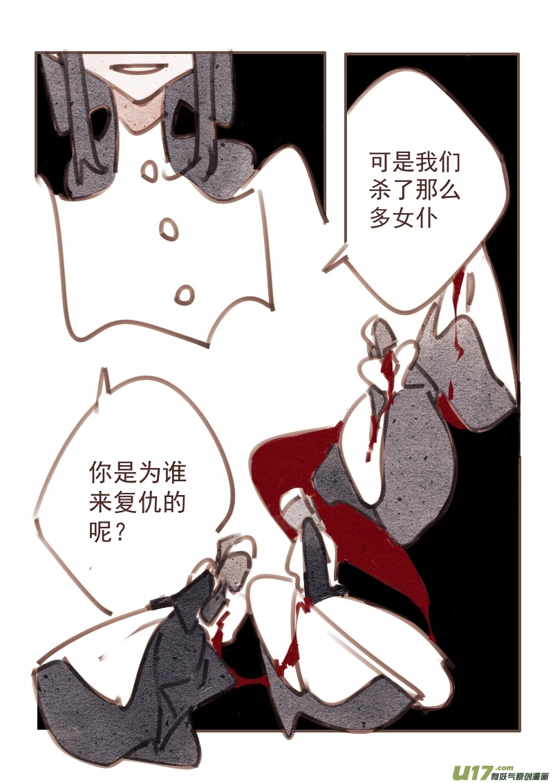 26：为了谁的复仇2