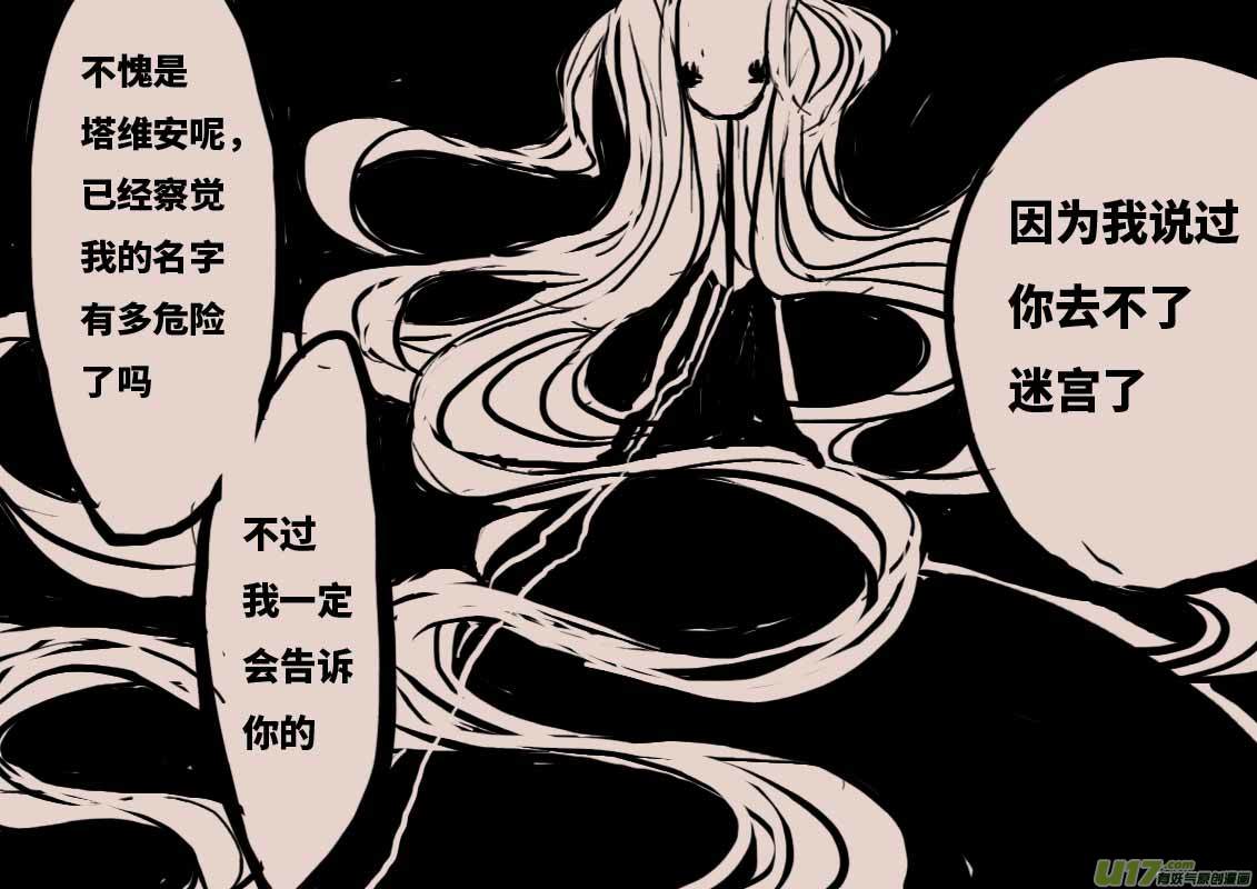 不存在的贵族之名7