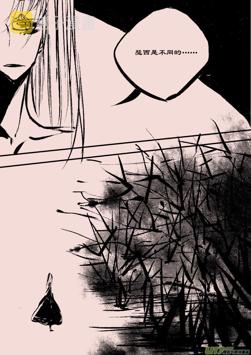 第70话  瑟西 （ 2 ）2