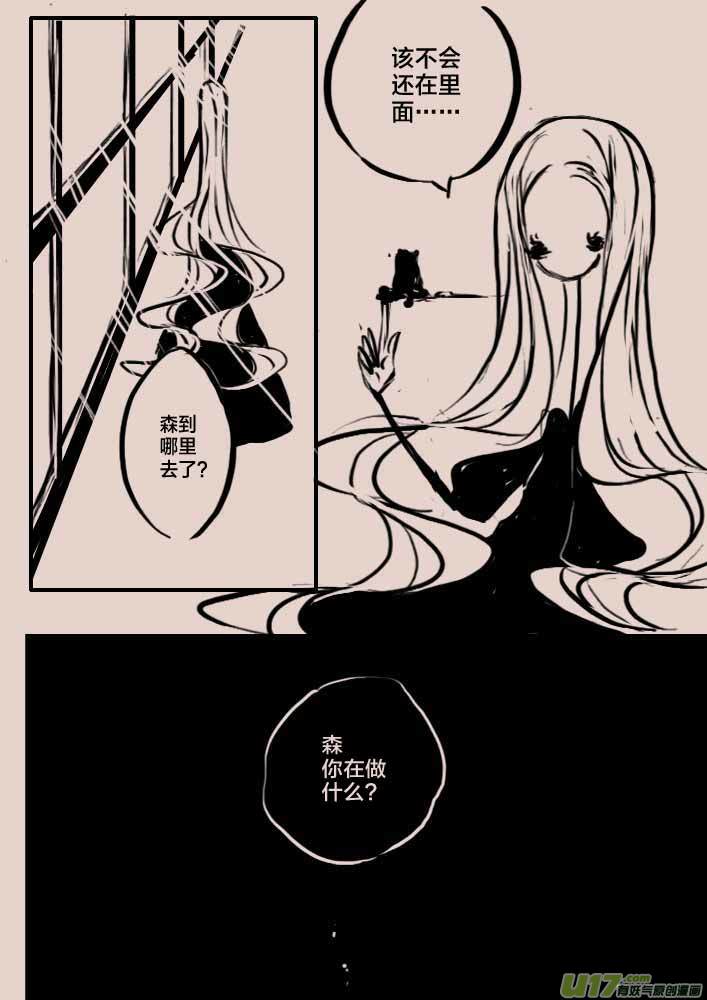 掌管记忆的女巫6