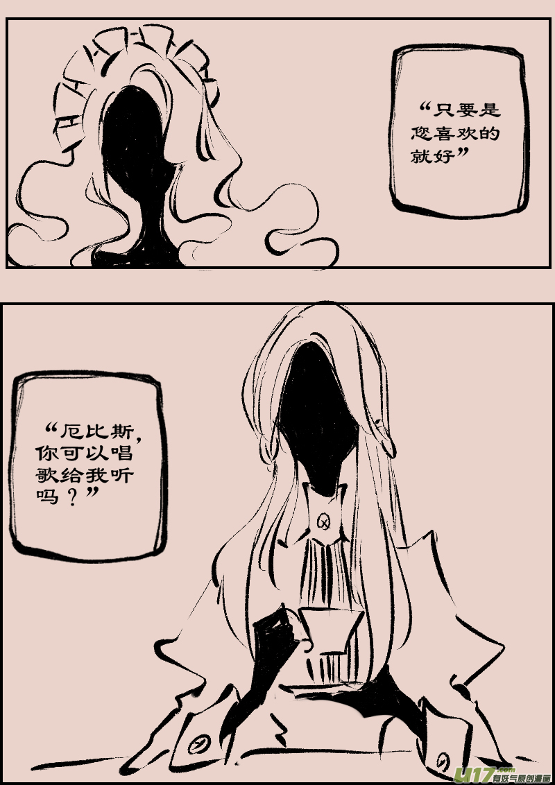 第85话  厄比斯35