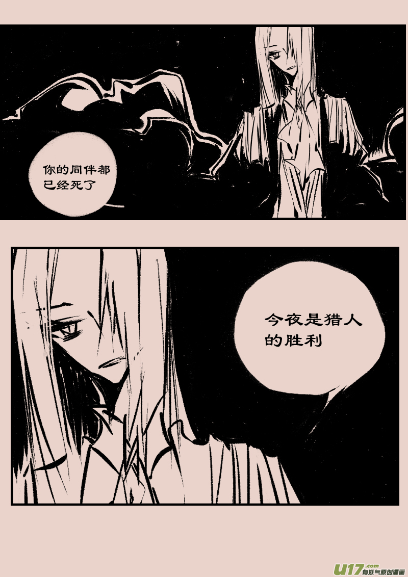 第78话  长夜  终末的悲鸣2