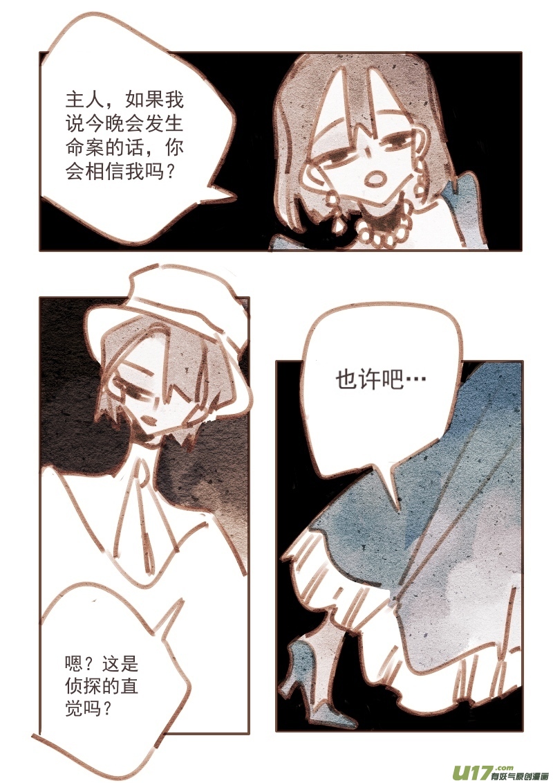 21：舞会3