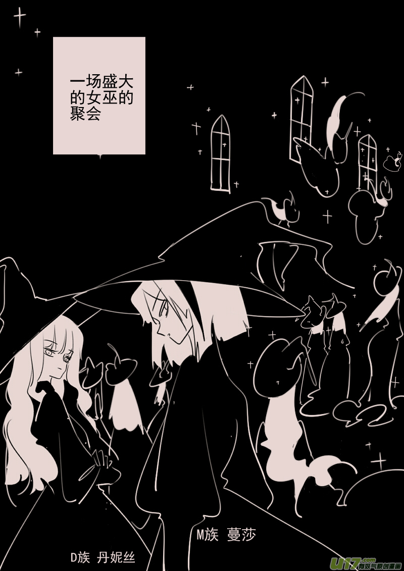 第168话  女巫的聚会6