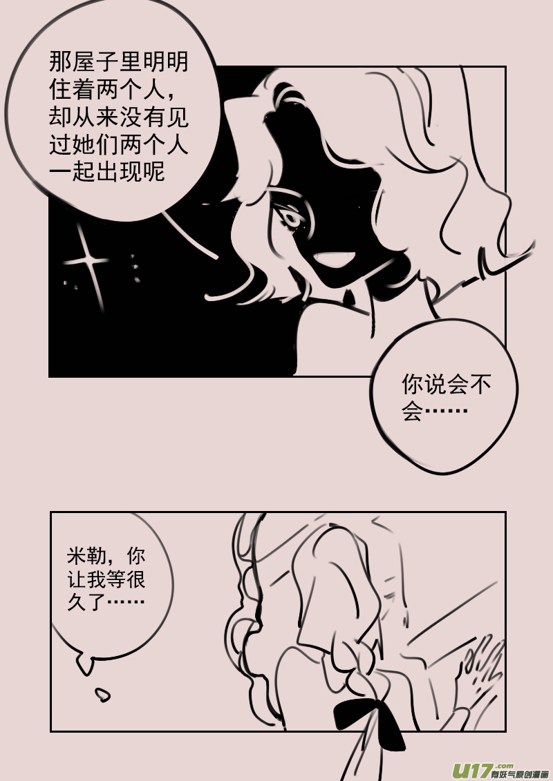 第183话 镜子里的女巫63