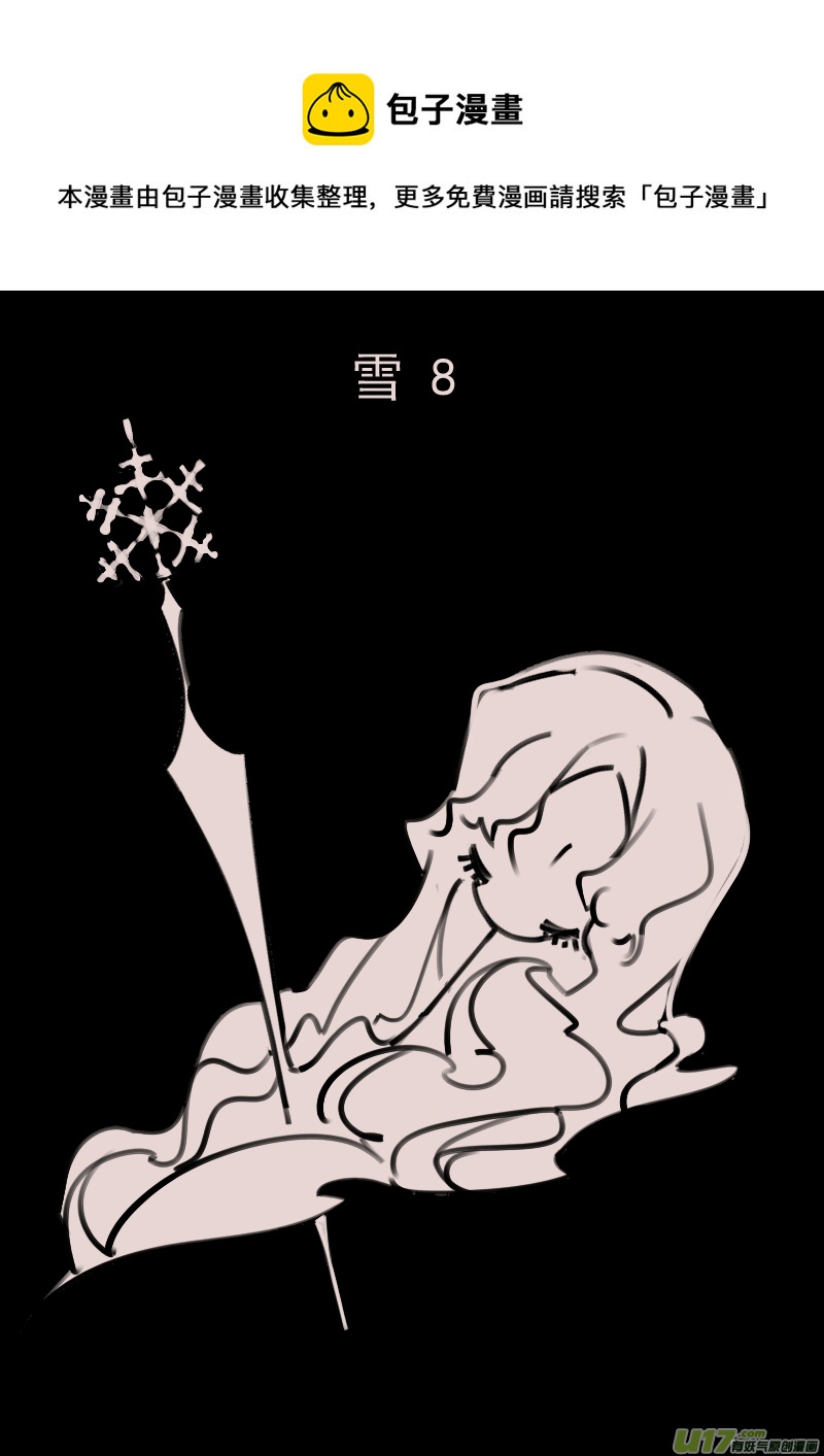 第181话 雪80