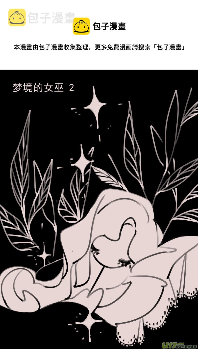 第185话 梦境的女巫20