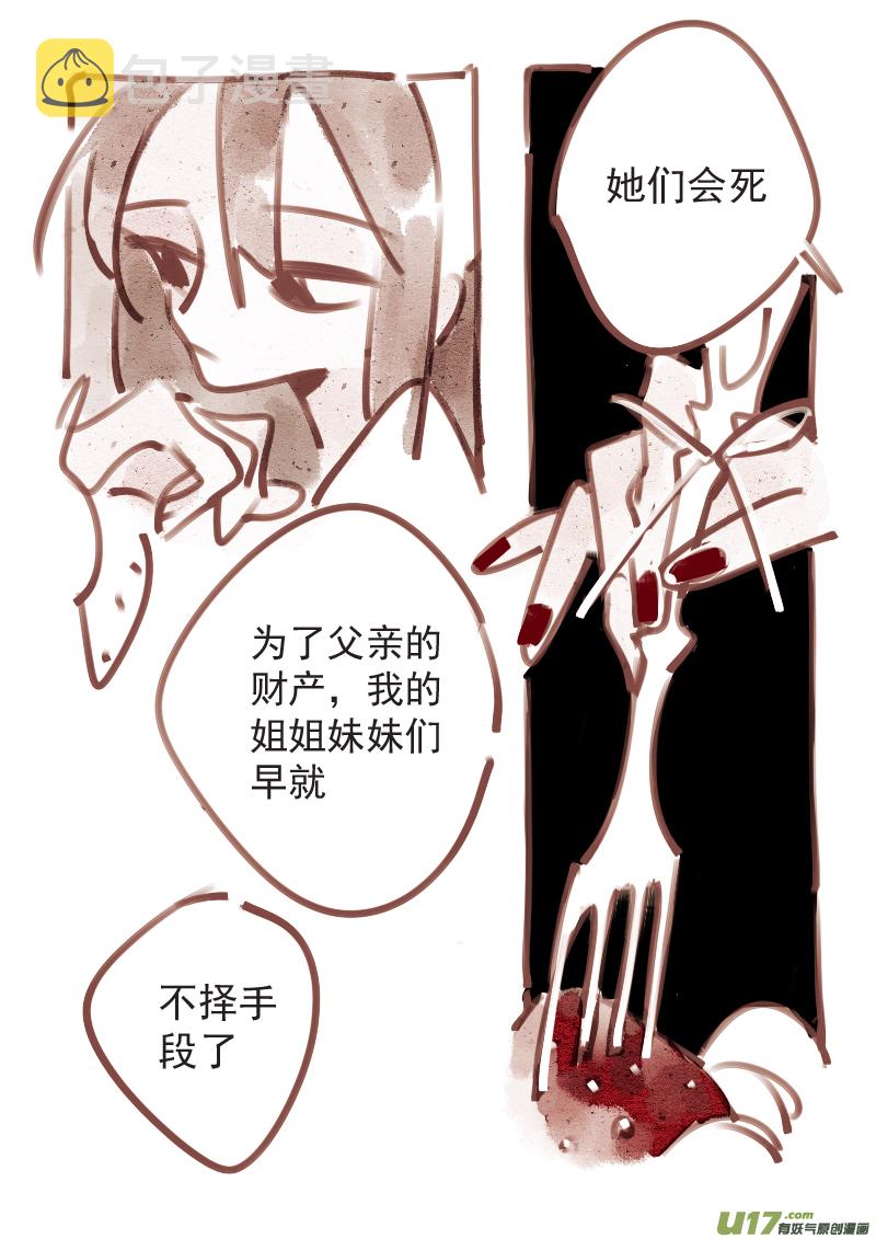 12：凶手5