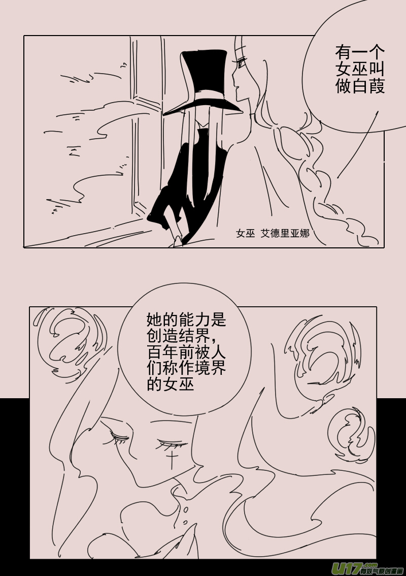 第157话  迷宫53