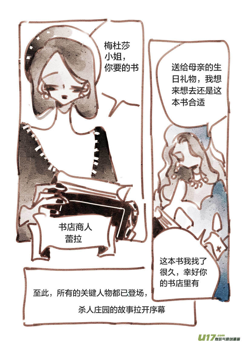 19：序幕7