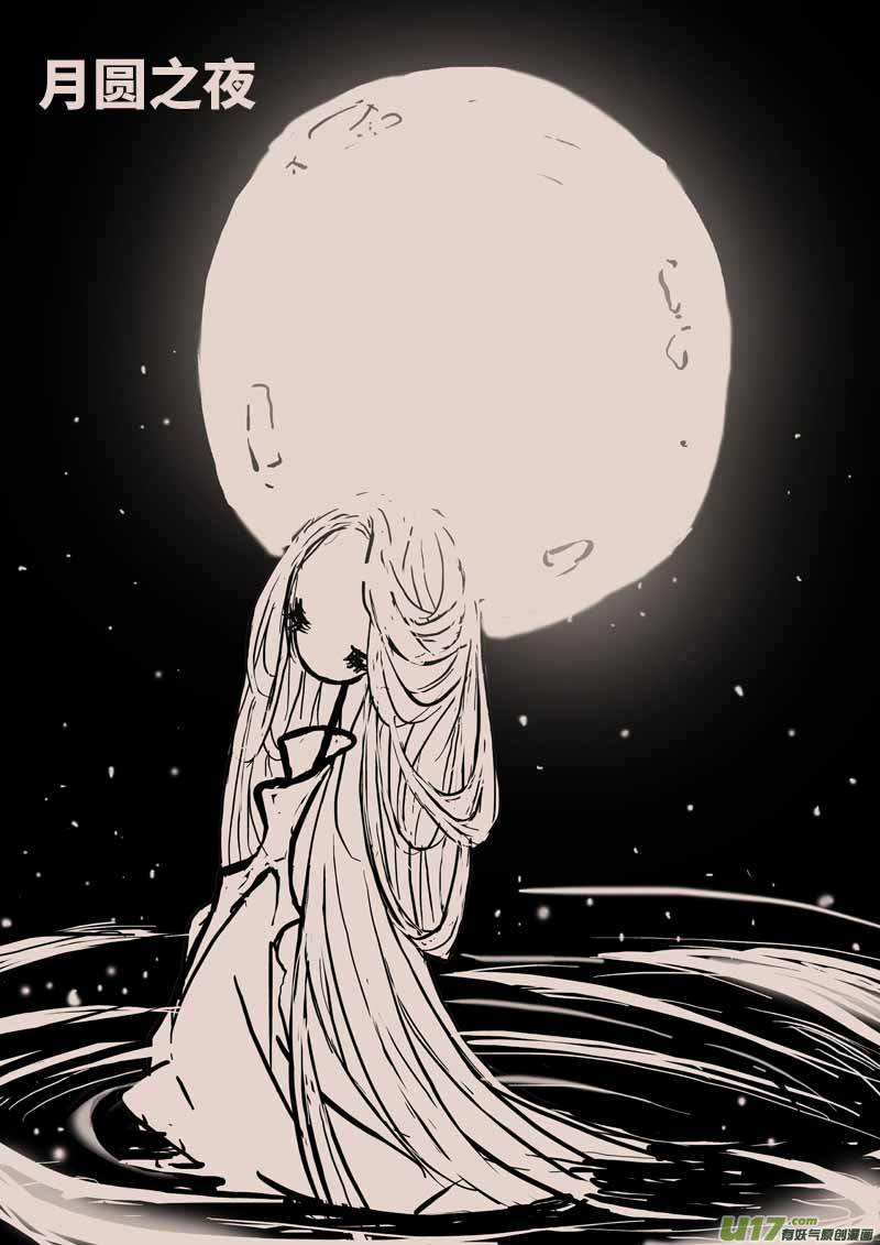 月圆之夜1