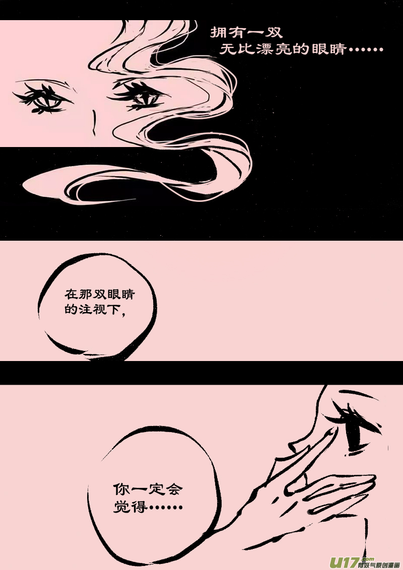 第71话  漂亮的怪物6