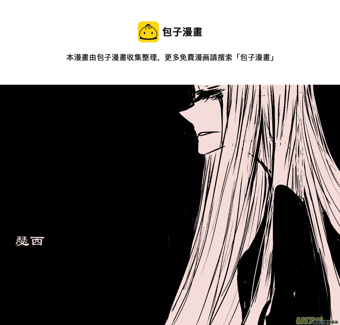 第69话  瑟西0
