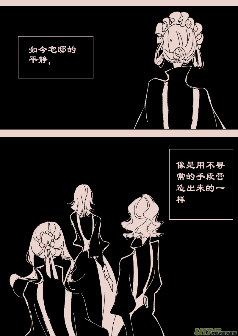 第118话  斯尔贝利宅邸17
