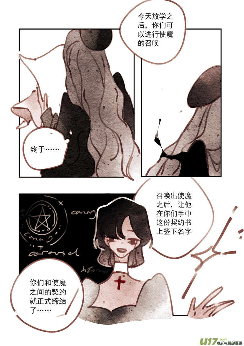 第197话 魔法师33