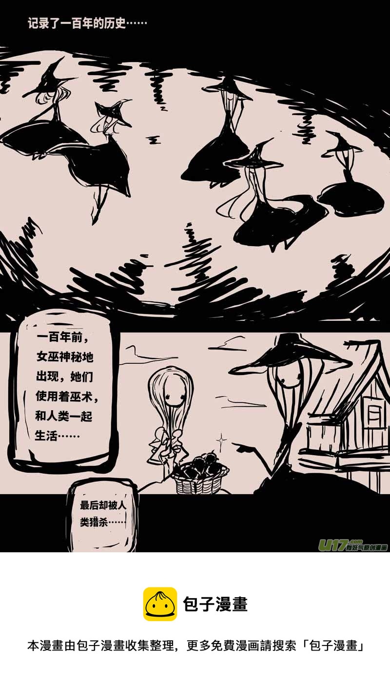 灯之女（一）8