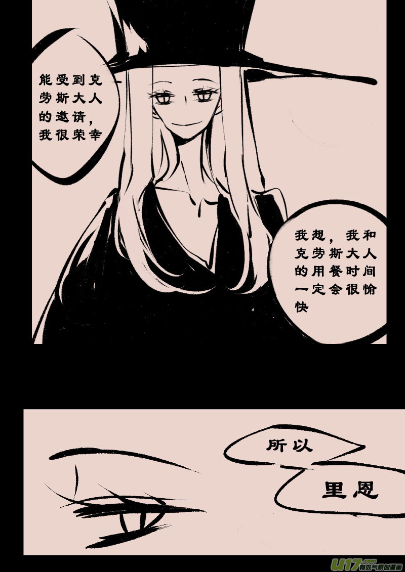 第104话  被提起的过往43