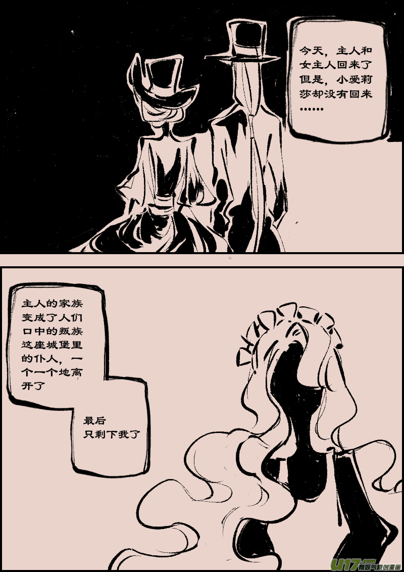 第85话  厄比斯33