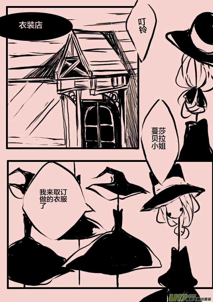 第43话   万圣广场2