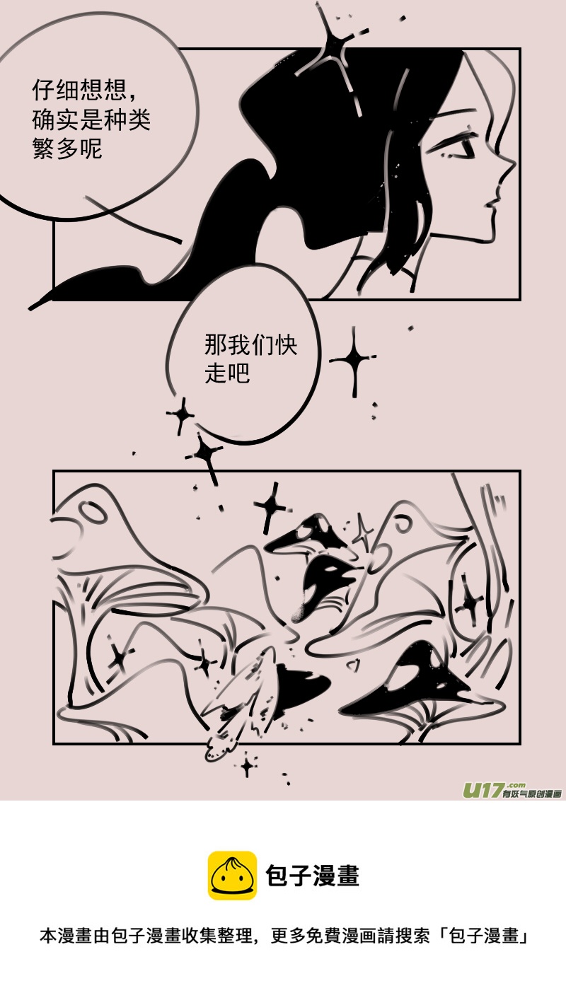 第187话 梦境的女巫47