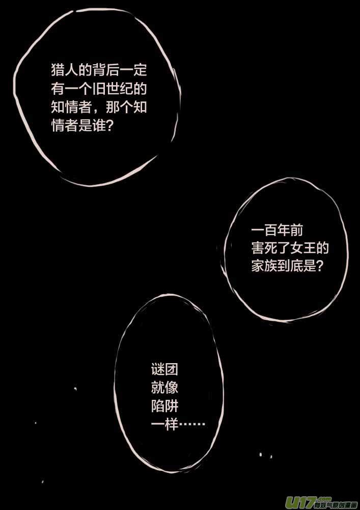 谜团7
