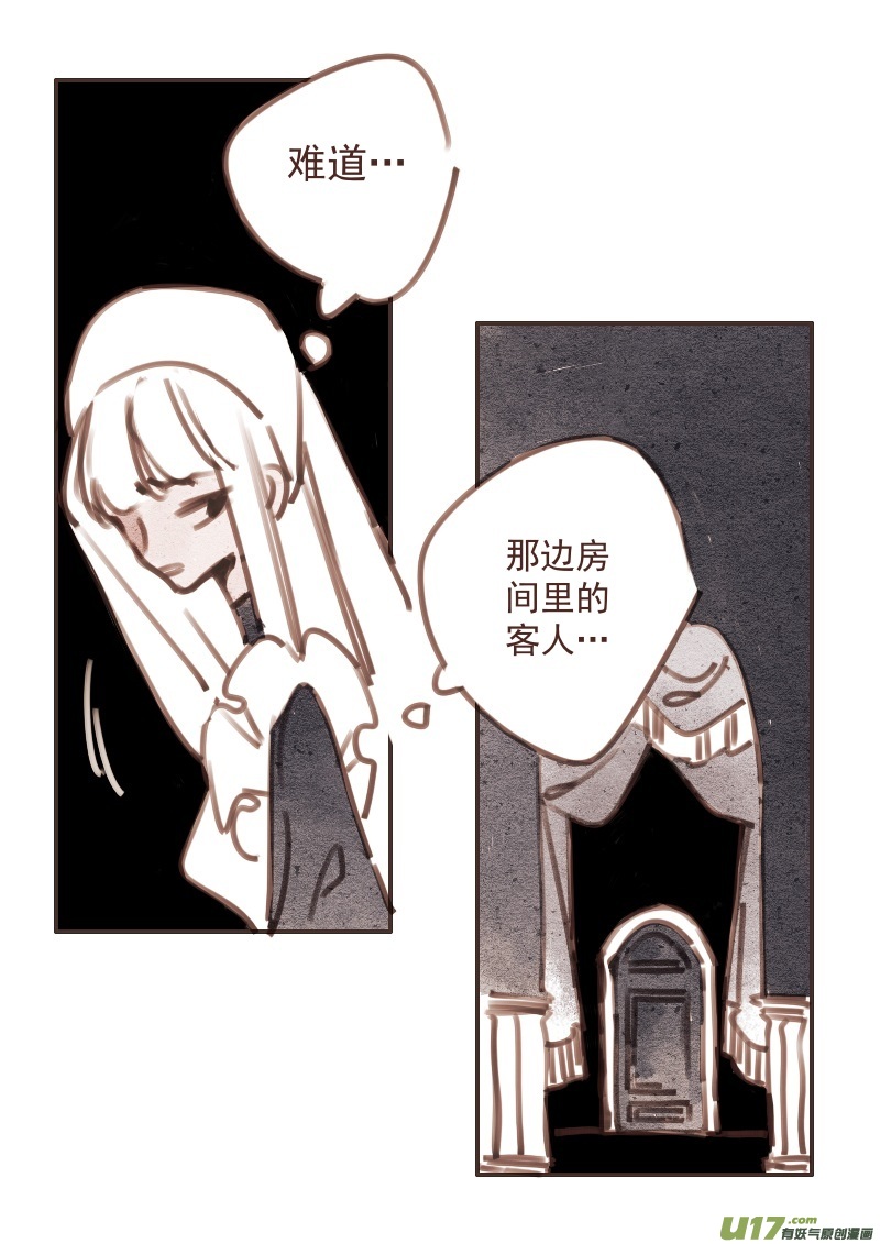 28：带恶魔来的客人2