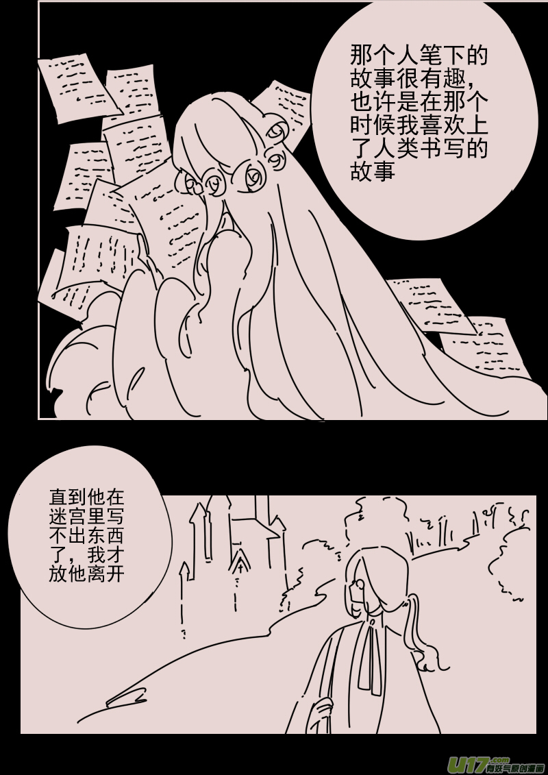 第161话  迷宫91