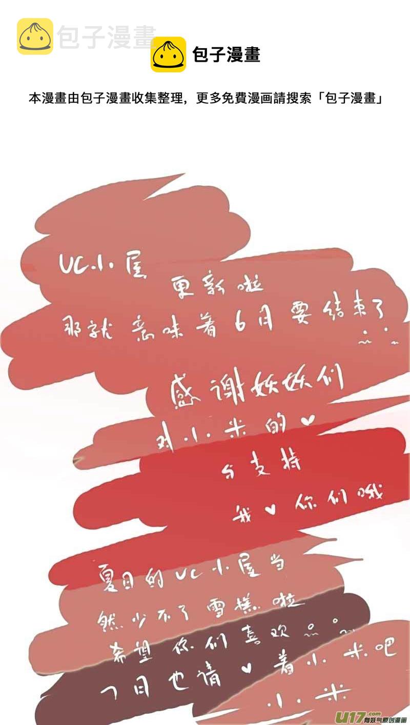 6月的VC小屋20