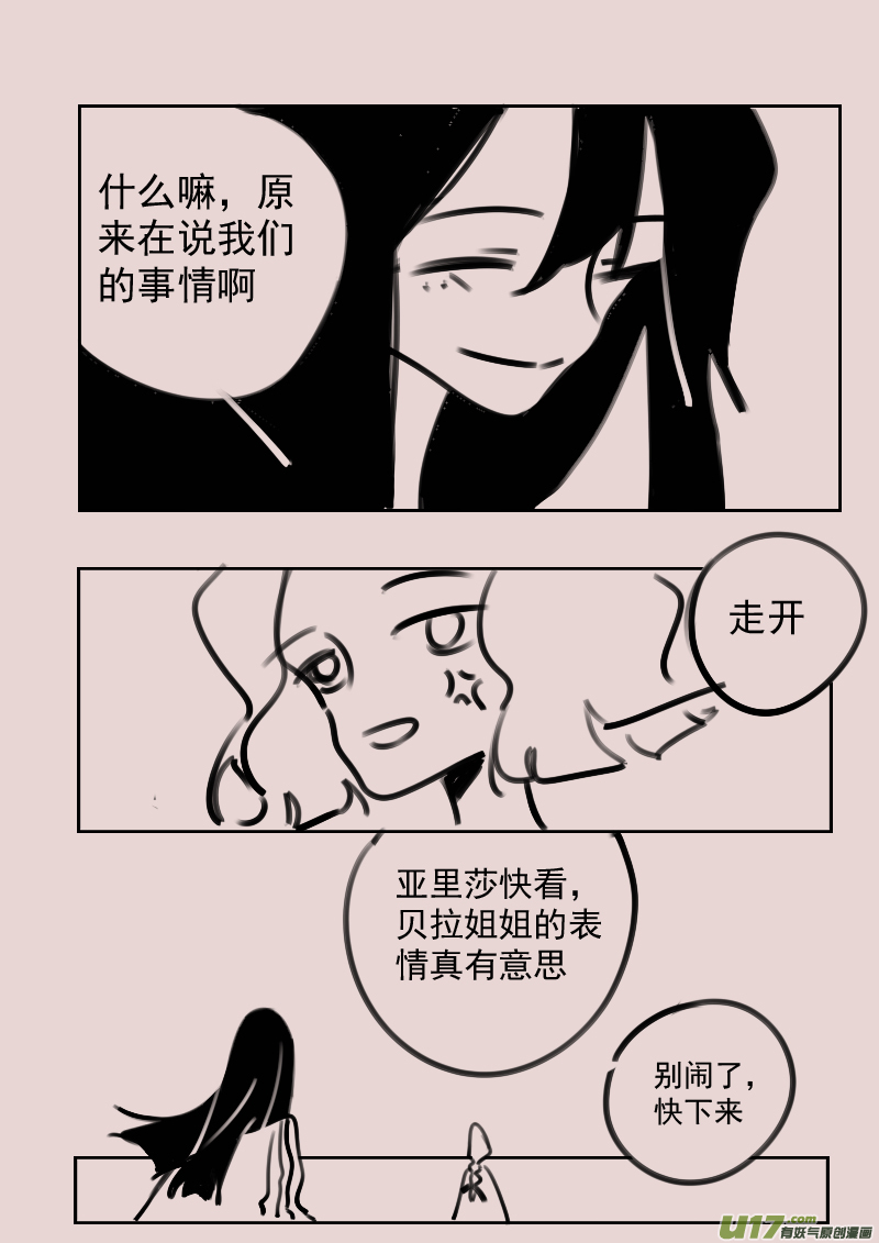 第183话 镜子里的女巫66