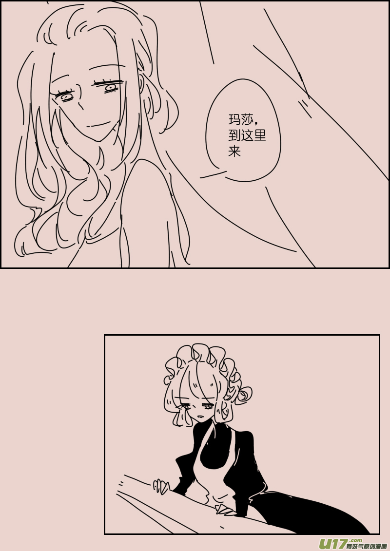 第121话  茶杯与匕首23