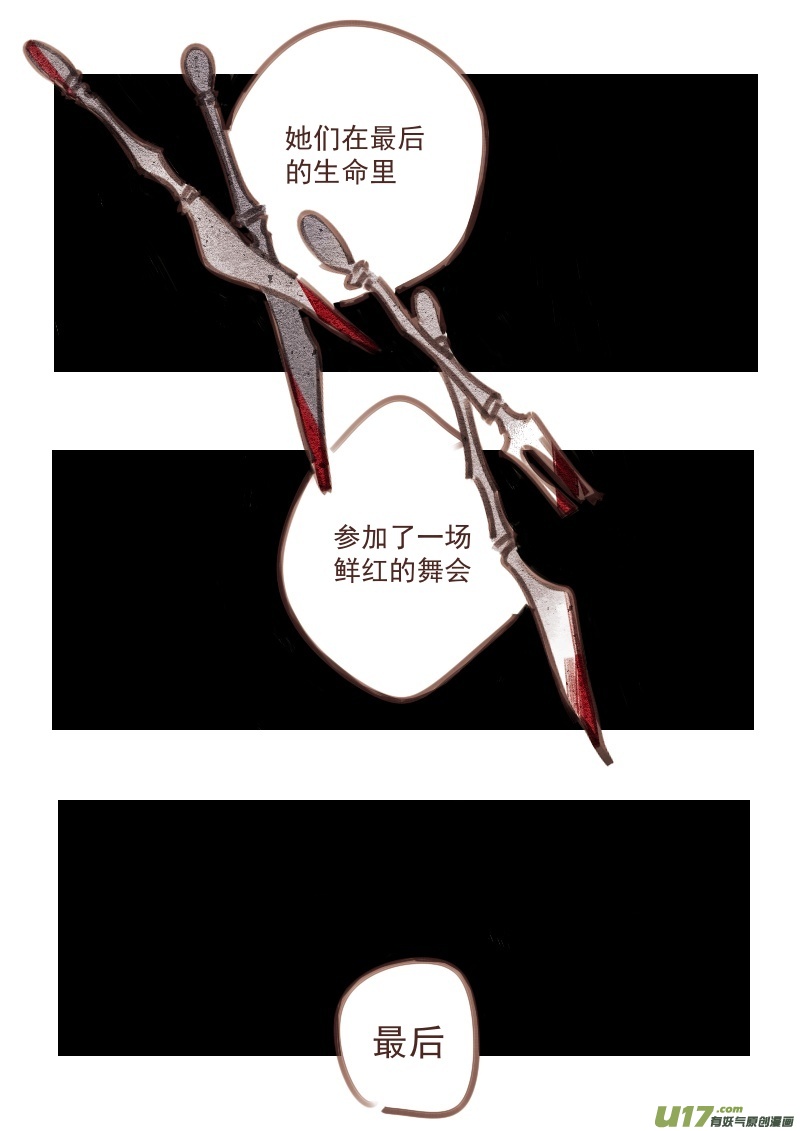 29：真相5