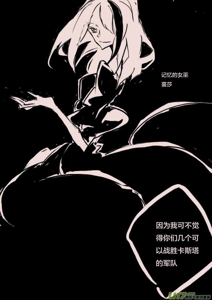 第56话  女巫蔓莎7