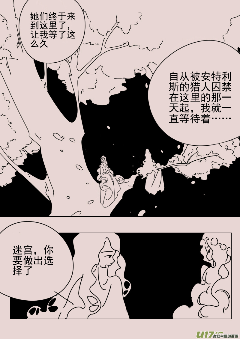 第163话  迷宫115