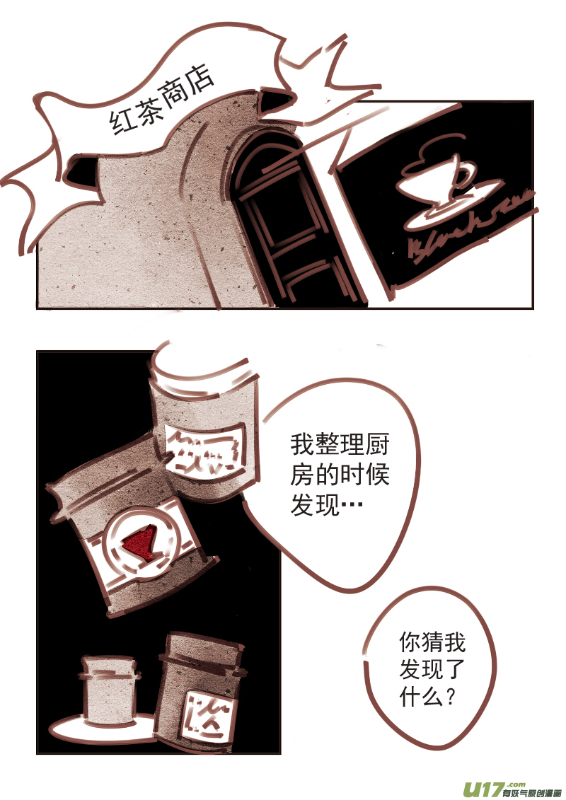 14：红茶1
