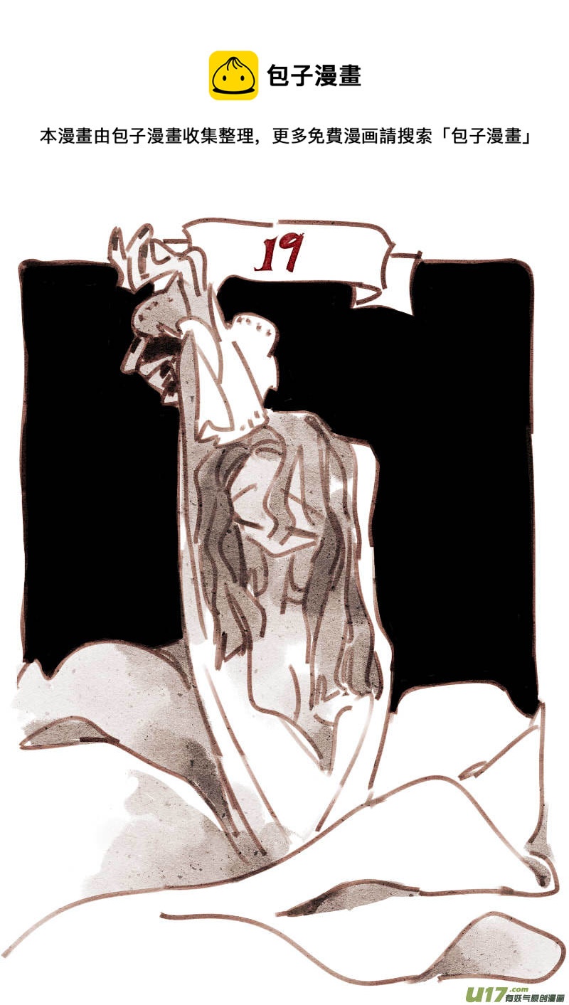 19：序幕0