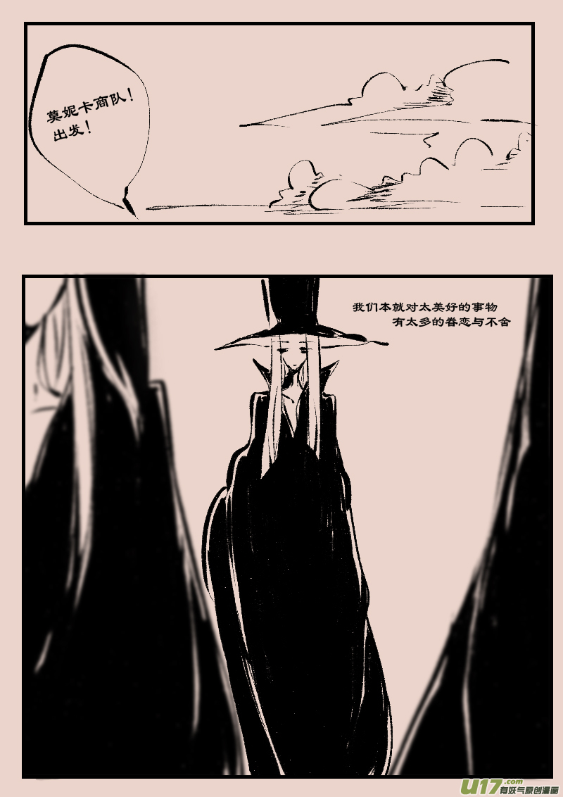 第91话  厄比斯95