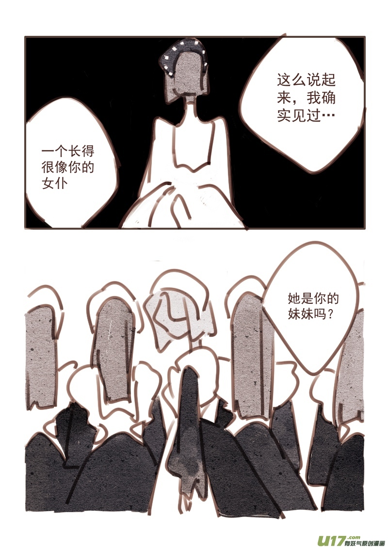 26：为了谁的复仇3