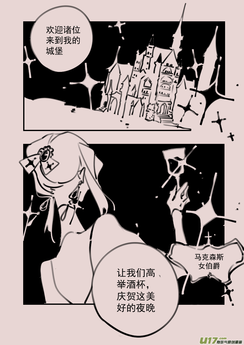 第190话 梦境的女巫71