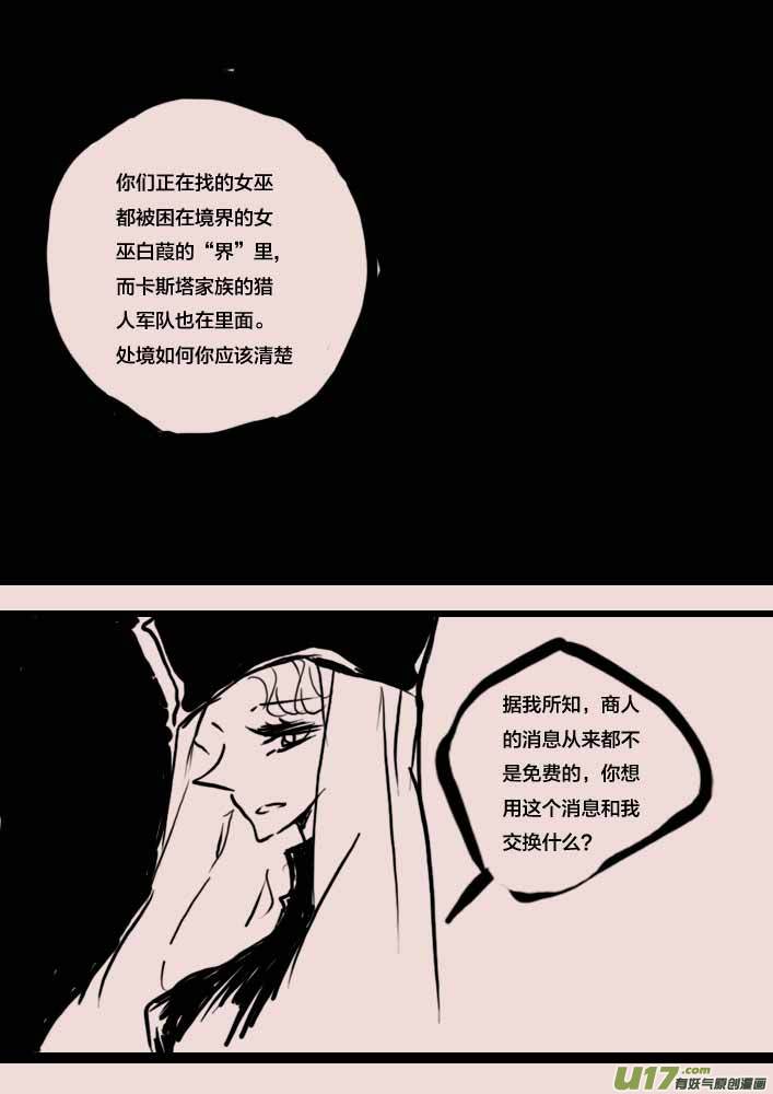 第56话  女巫蔓莎1