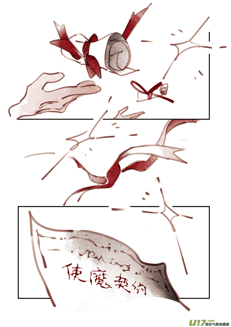 第197话 魔法师32
