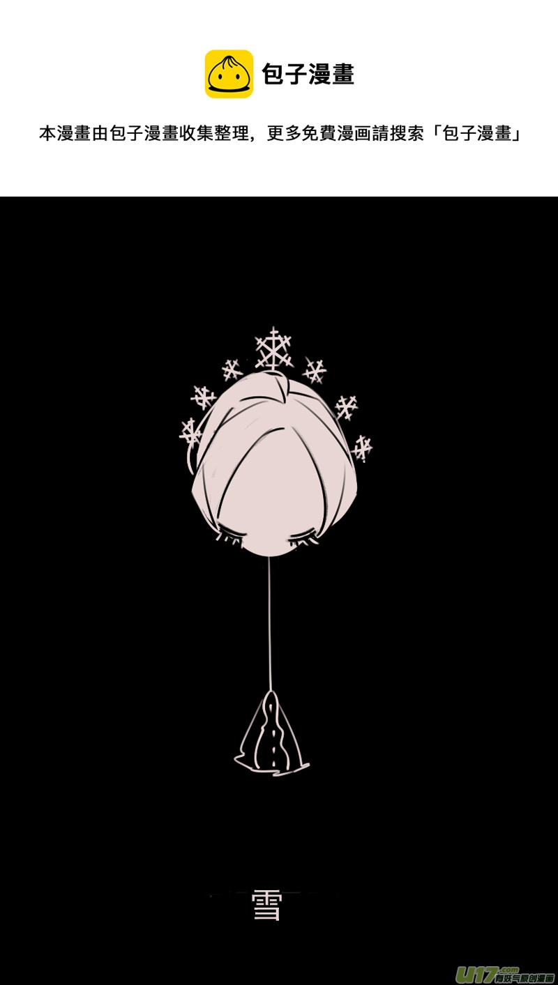 第169话 雪0