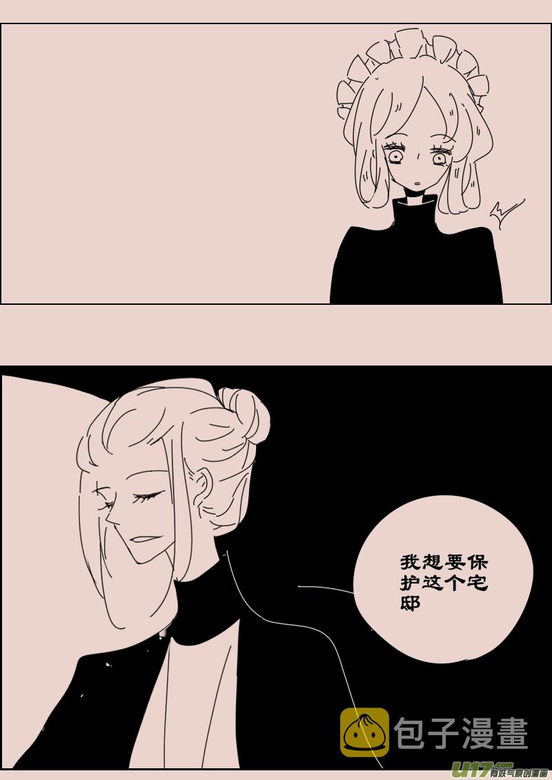 第120话  茶杯与匕首12