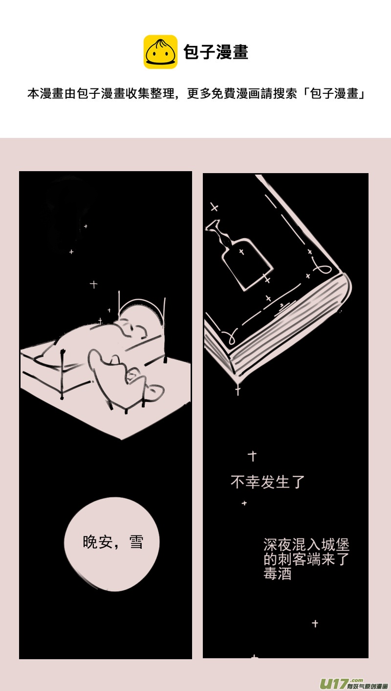 第172话 雪44
