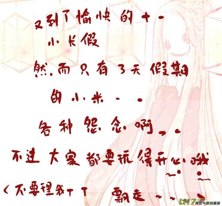 月圆之夜（二）11
