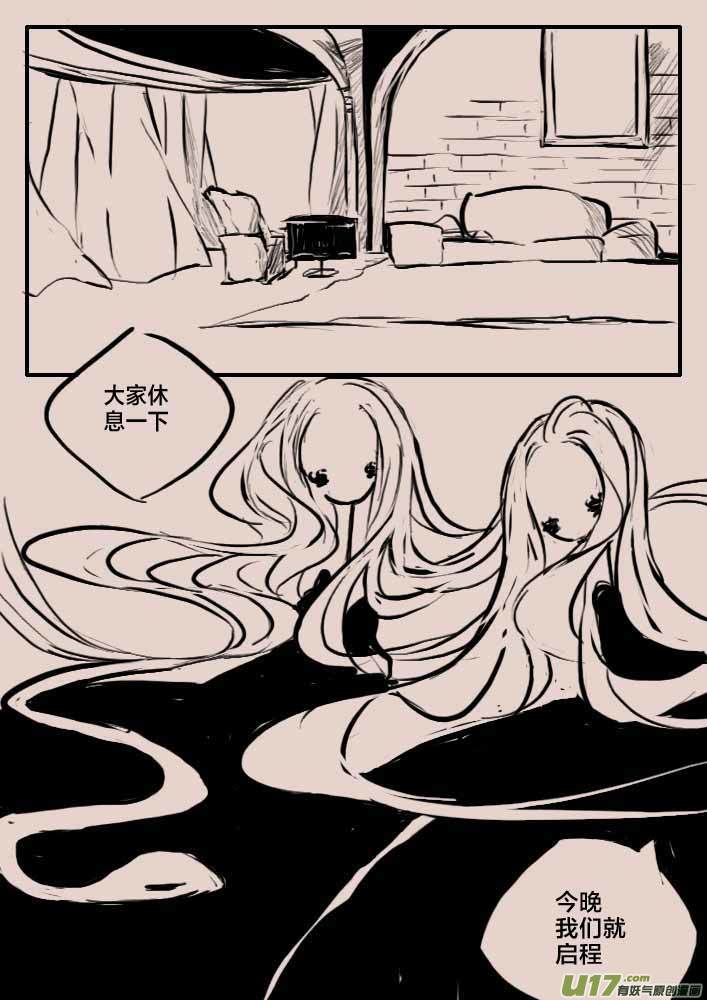 掌管记忆的女巫5