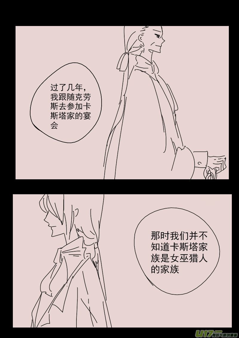 第143话  钥匙76
