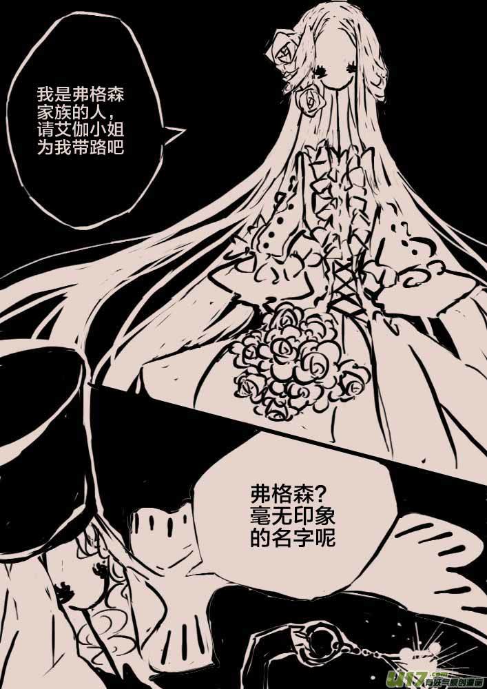 守墓人23