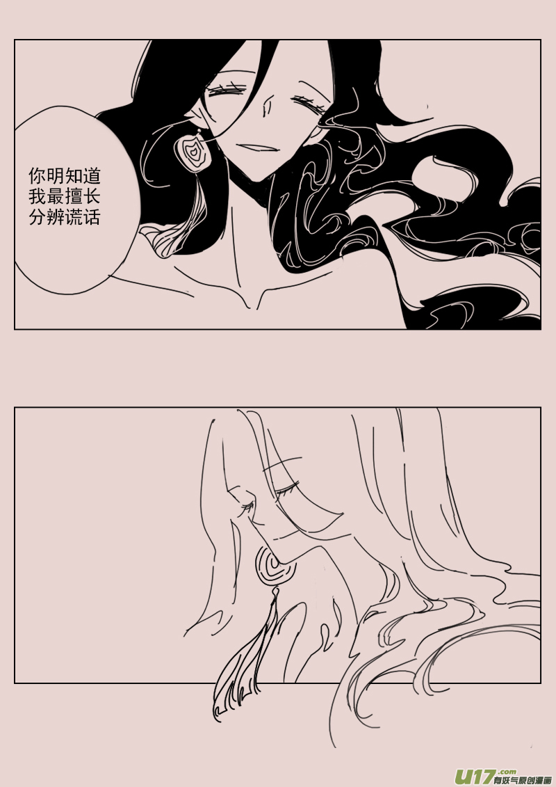 第135话  异域的女人们46